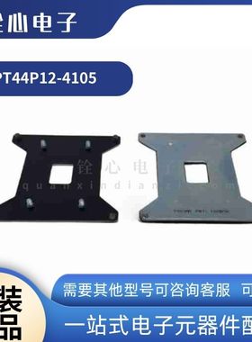 全新原装 富士康 PT44P12-4105 Sever BackPlate LGA1366/底板