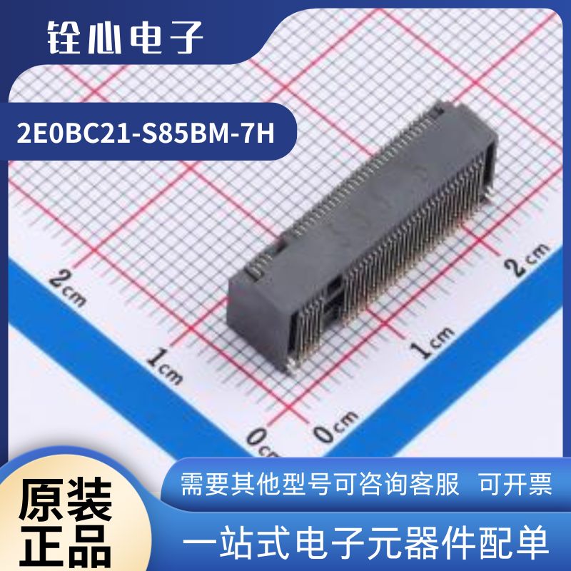 全新原装 富士康 2E0BC21-S85BM-7H M.2 NGFF M-KEY 8.5H 67P