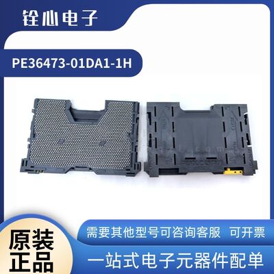 全新原装 富士康 PE36473-01DA1-1H CPU LGA3647底座子卡槽