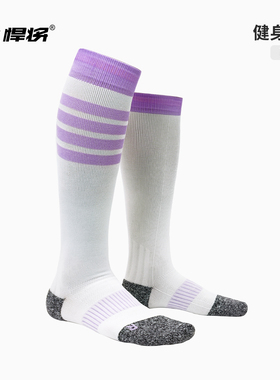 悍将时尚健身长筒袜透气毛巾底户外跑步柔软毛巾底轻度压力运动袜