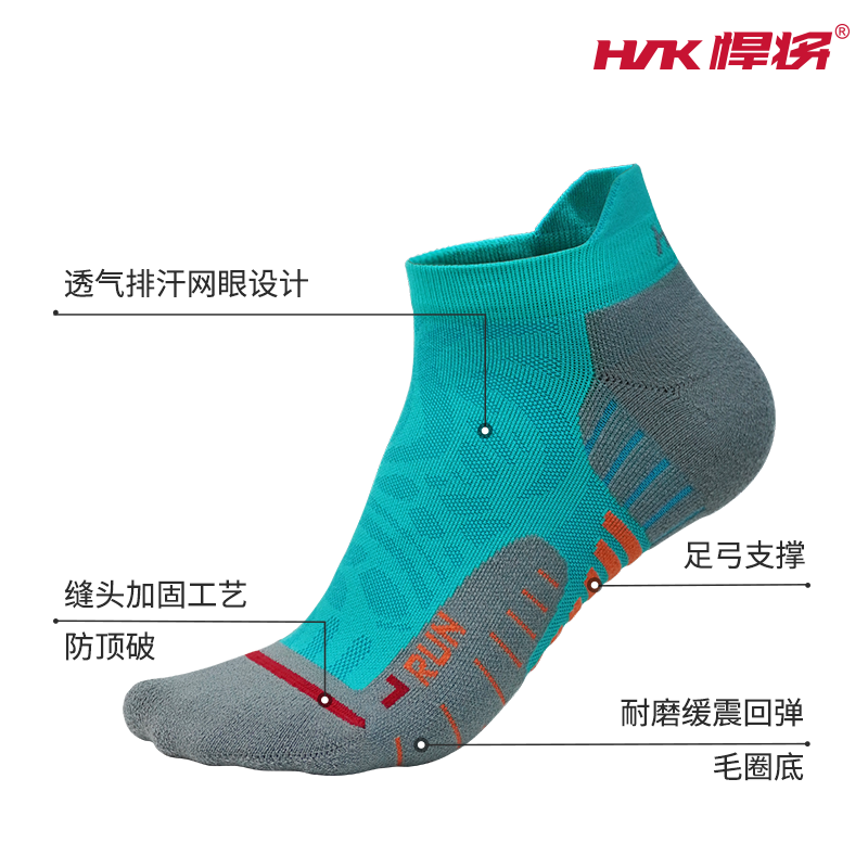 【马拉松专享】hnk悍将劲跑吸湿排汗减少水泡专业马拉松跑步袜