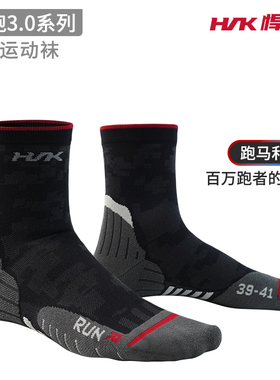 悍将hnk【劲跑】专业马拉松跑步袜中短筒户外运动徒步男女款袜子