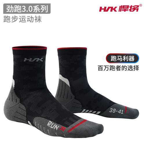 悍将男女通用短筒排汗速干跑步袜