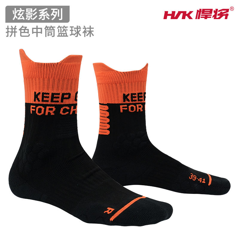 hnk悍将炫影系列篮球袜毛巾底实战级专业防滑护踝精英中筒篮球袜