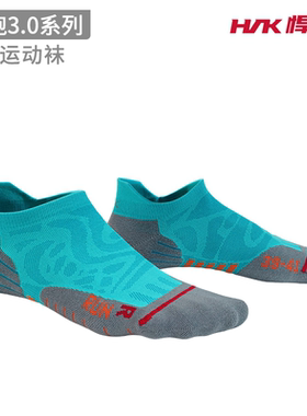 悍将劲跑运动袜男女  快速吸湿排汗 减少水泡 专业马拉松跑步袜子