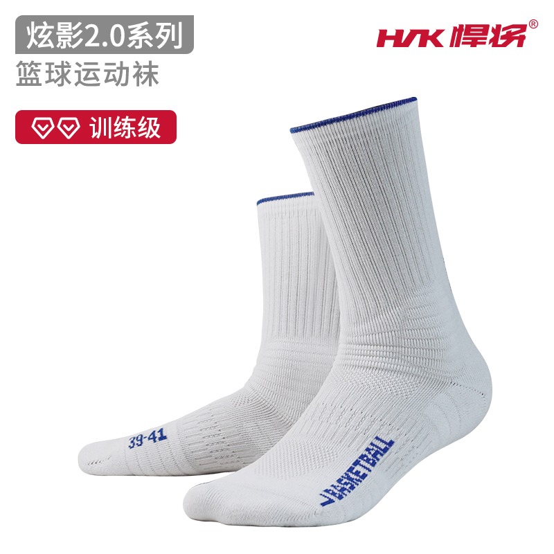 hnk悍将炫影2.0专业篮球袜男女四季通用减震防磨中筒运动袜