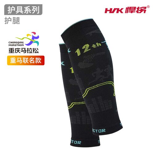 悍将护腿轻薄透气赛事专用