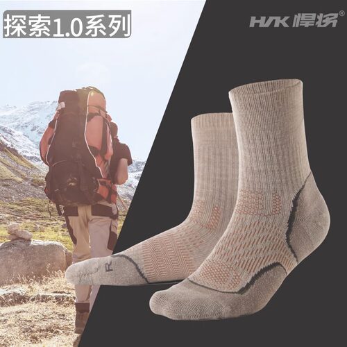 悍将探索户外美利奴羊毛袜秋冬