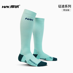 悍将压缩袜 长筒压力运动袜子速干越野长跑袜 征途梯度压力跑步袜