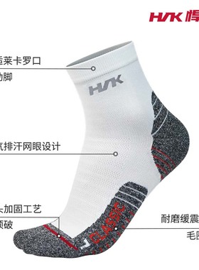 【马拉松专享】hnk悍将经典跑步袜训练短袜速干男女跑步运动袜
