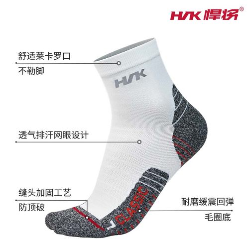 专业跑步透气速干健身袜子