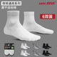 hnk悍将通用速干运动袜户外训练跑步袜 男女通用袜子 6双装