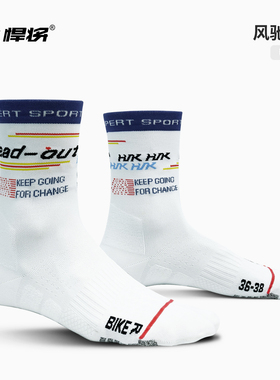 hnk悍将风驰2.0骑行袜户外公路车骑行专业运动袜防臭吸湿排汗透气
