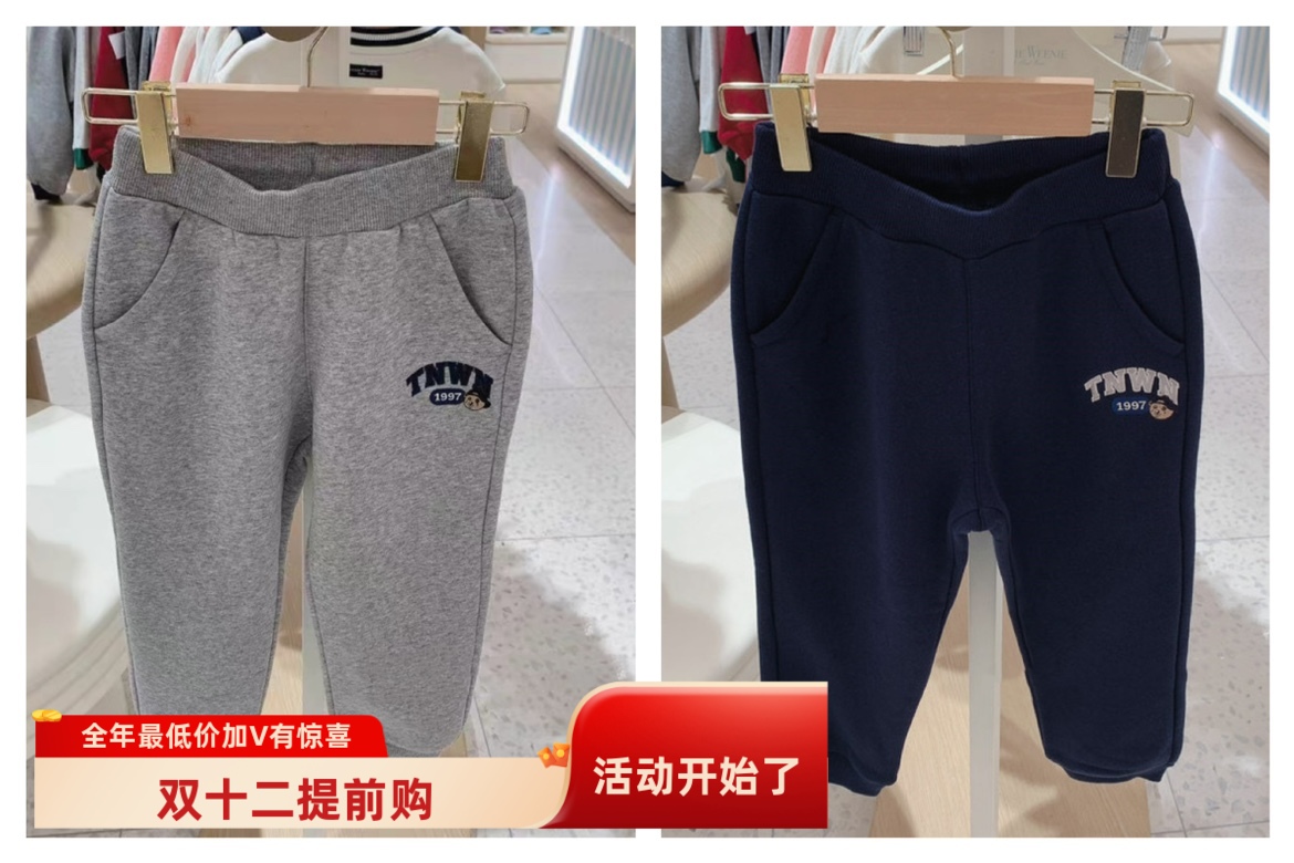 特惠2024秋冬季新款小熊童装男童舒适柔软有弹力加绒休闲裤运动裤