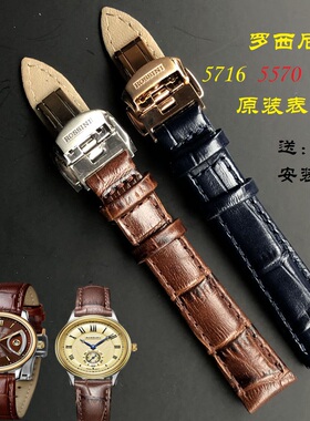 罗西尼棕色原装5570真皮表带5716深蓝色皮带5742原厂蝴蝶扣款14MM