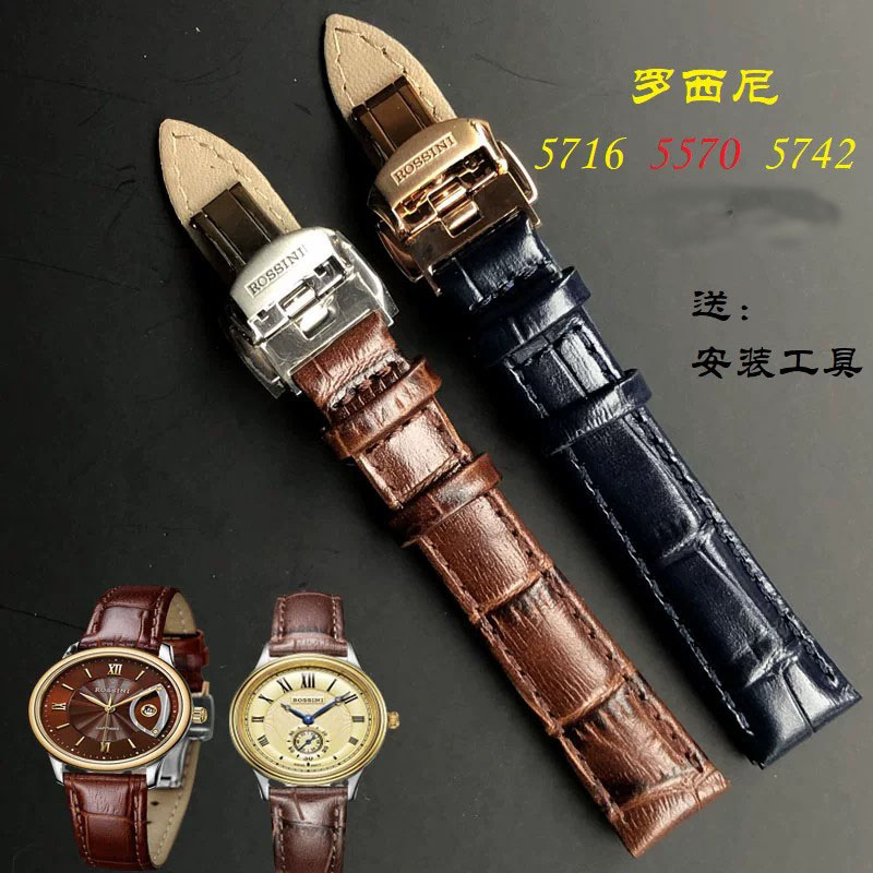 罗西尼棕色5570皮表带5716深蓝色