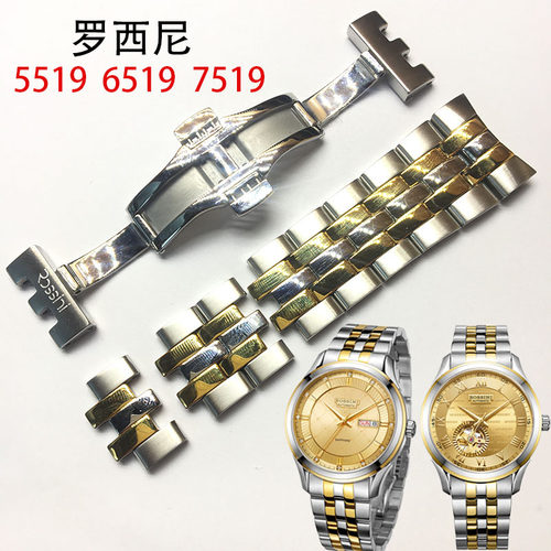 罗西尼原装钢带配件5519表带节加长6519间金表耳表扣原厂正品7519 - 封面