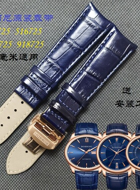 罗西尼5725原装深蓝色皮表带21毫米516725弧形原厂配件616725正品