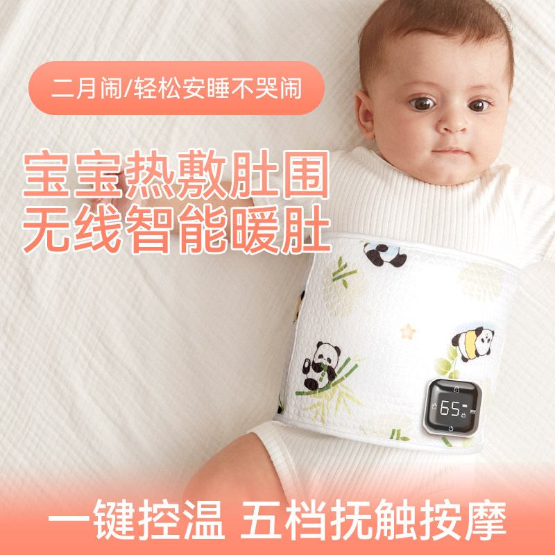 鑫郝长续航智能温控婴儿腰带图片