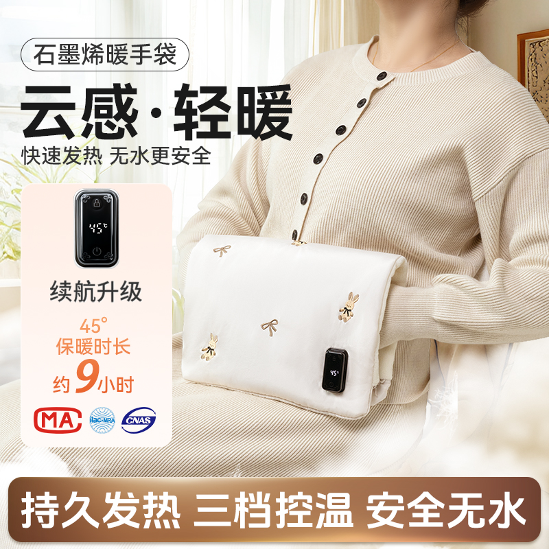 石墨烯无水热水袋便携充电暖手宝电暖宝宠女生防爆暖宝宝生日礼物