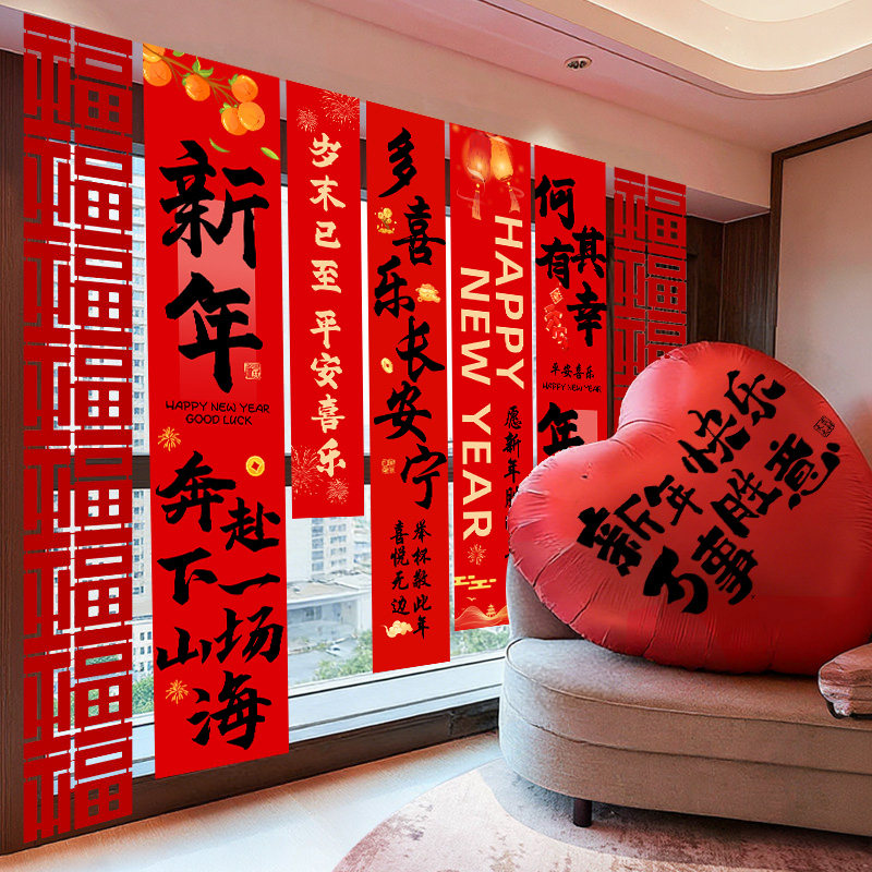 2026马年卧室新年挂布气球场景布置过年春节装饰阳台氛围感仪式感,节庆用品/礼品,装扮布置套餐,淘宝优惠券,粉丝福利购,淘宝优惠卷