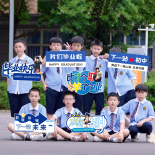 典礼拍照道具kt板手举牌初教室场景布置装 小学六年级毕业季 饰氛围
