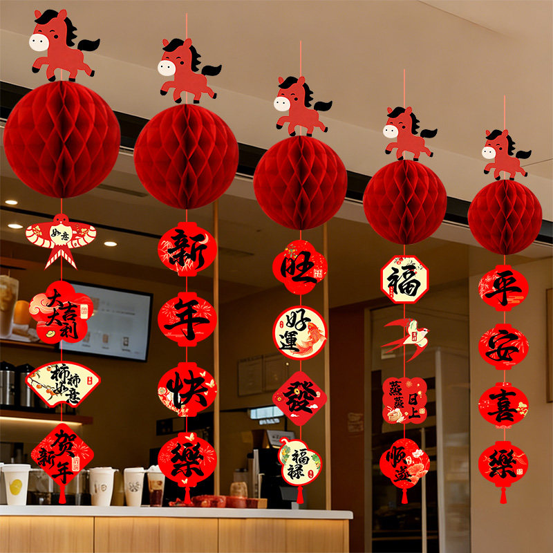 2026新年奶茶店铺马年春节蜂窝球吊卡布置场景装饰商场氛围仪式感,节庆用品/礼品,节日装扮用品,淘宝优惠券,粉丝福利购,淘宝优惠卷