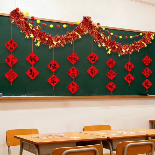 新年小学幼儿园教室黑板毛条挂件