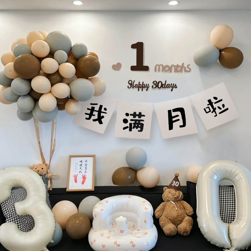 小熊气球满月百天布置
