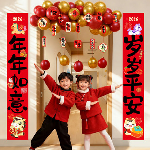 新年元旦教室门头气球对联小学幼儿园场景布置2026马年装饰仪式感