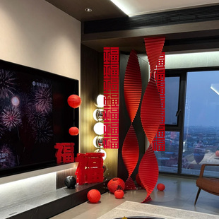 新年客厅长条福摆件场景布置马年过年春节挂件背景墙装饰仪式感