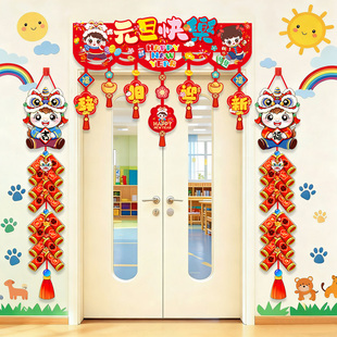 小学幼儿园教室门口元旦横彩挂件场景布置新年2026装饰马年仪式感