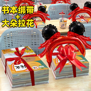 饰课桌绑书彩带仪式 发箍气球大号蝴蝶结小学班级开学教室装 感布置