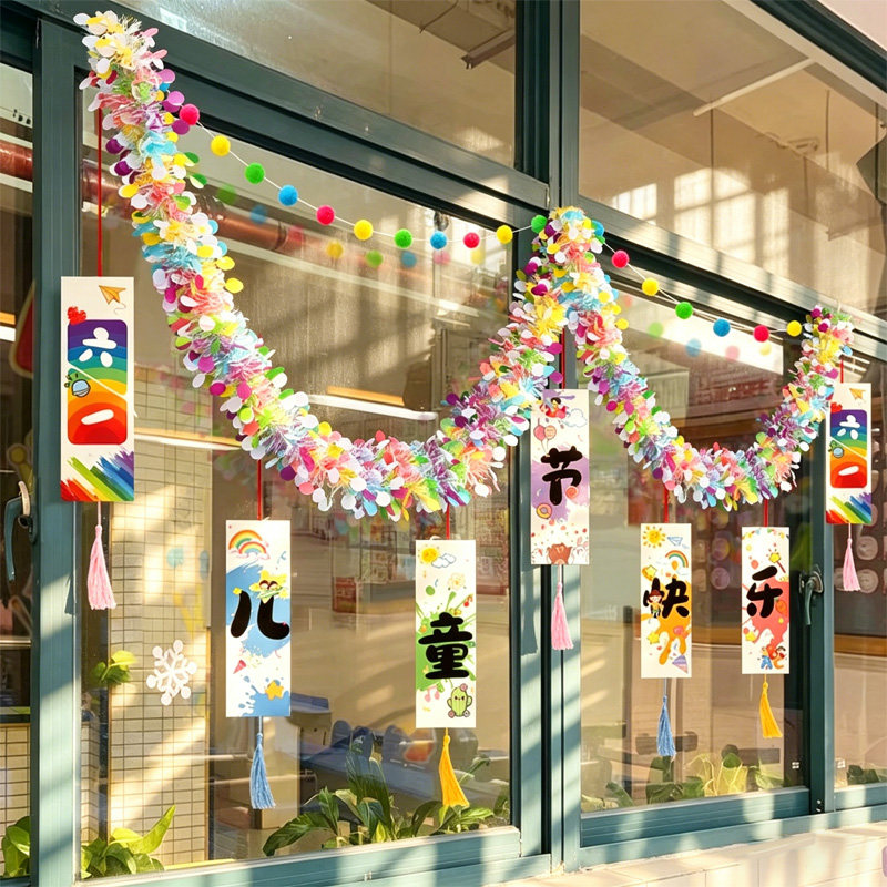 六一儿童节小学毛条窗户挂件教室全套场景布置装饰61幼儿园仪式感
