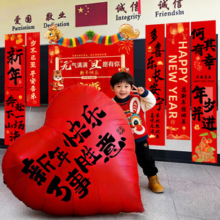 新年小学教室黑板挂布元旦爱心气球场景布置幼儿园马年装饰仪式感