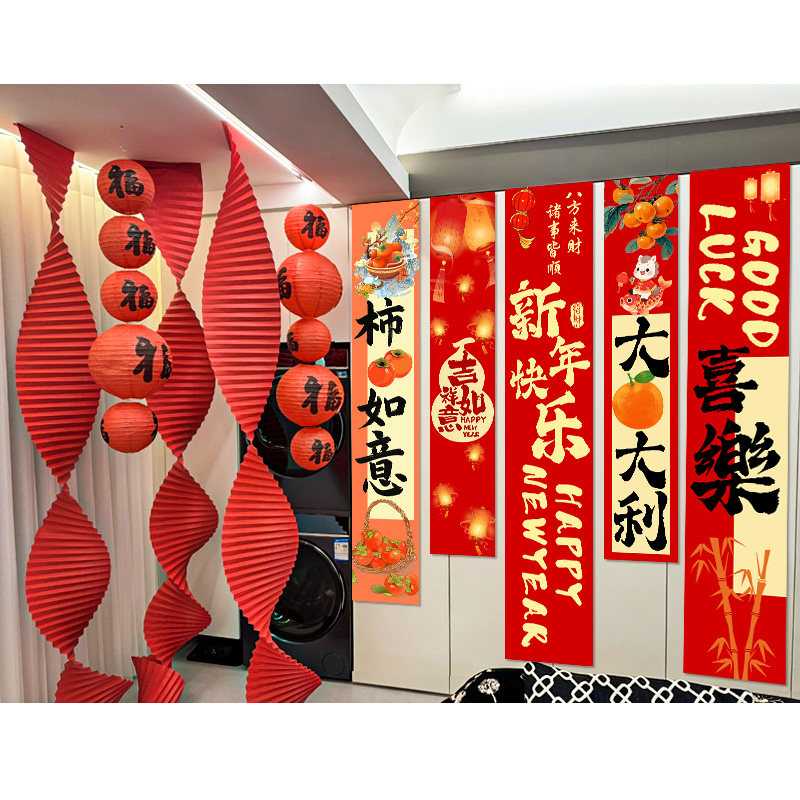 客厅2026新年马年春节挂布灯笼挂件背景墙置场景装饰氛围感仪式感,节庆用品/礼品,气球,淘宝优惠券,粉丝福利购,淘宝优惠卷