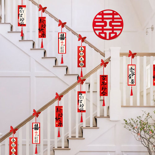 楼梯结婚挂件扶手婚礼用品大全