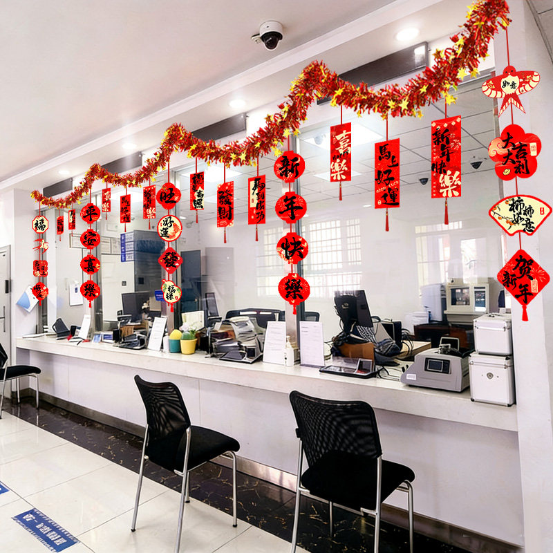 2026新年马年银行柜台吊顶毛条吊卡春节布置场景装饰氛围感仪式感,节庆用品/礼品,节日装扮用品,淘宝优惠券,粉丝福利购,淘宝优惠卷