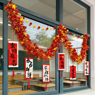 窗户毛条挂件中考高考教室班级氛围感仪式 饰金榜题名 感场景布置装