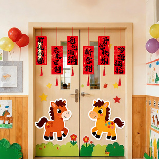 小学幼儿园教室门口2026马年开学吊卡新年场景布置装饰氛围仪式感