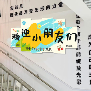 楼梯kt板开学季 感 教室新学期班级场景布置小学装 饰氛围幼儿园仪式
