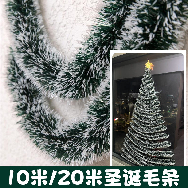christmas毛条圣诞树节装饰品