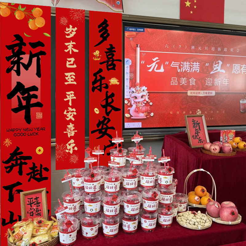 新年2026小学元旦教室挂布黑板场景布置幼儿园装饰马年氛围仪式感