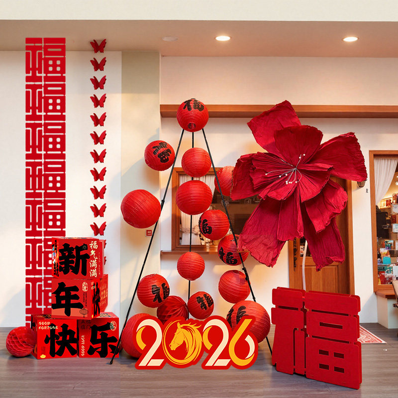 新年2026马年店铺门口kt板摆件场景布置过年春节装饰氛围感仪式感,节庆用品/礼品,节日装扮用品,淘宝优惠券,粉丝福利购,淘宝优惠卷