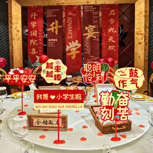 升学宴kt板横幅布置小学启蒙宴装饰场景幼儿园一年学级仪式感绶带