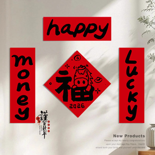 春节小对联过年福字贴2026马年新年门上场景布置装饰氛围仪式感