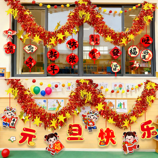 新年元旦小学幼儿园教室窗户毛条挂件场景布置2026马年装饰仪式感