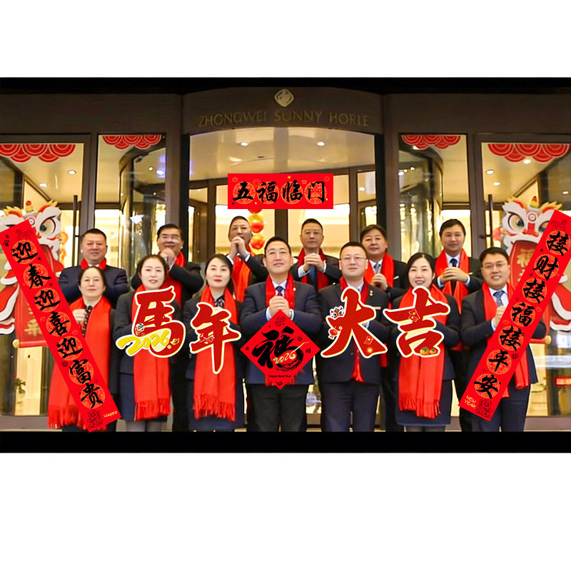 2026马年酒店门口拜年手举牌kt板拍照道具场景布置过年春节仪式感,节庆用品/礼品,气球,淘宝优惠券,粉丝福利购,淘宝优惠卷