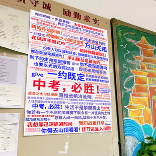 感场景布置装 中考KT板高考必胜黑板教室班级氛围感仪式 饰誓师加油