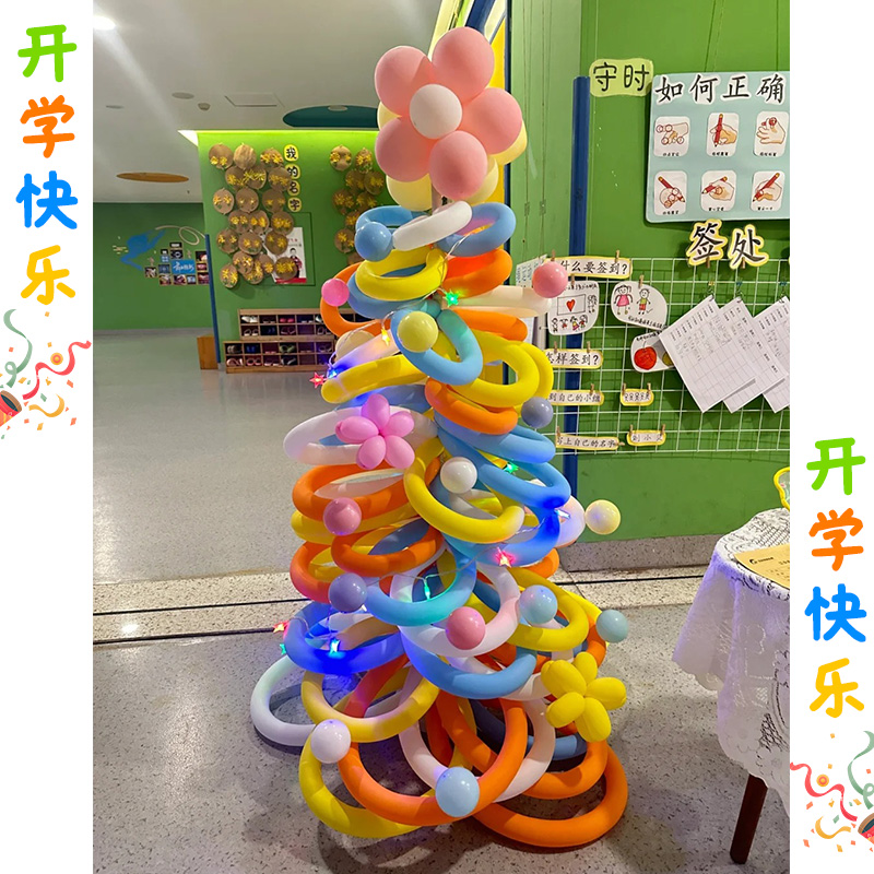开学季气球树多巴胺彩门口教室班级场景布置装饰小学幼儿园仪式感
